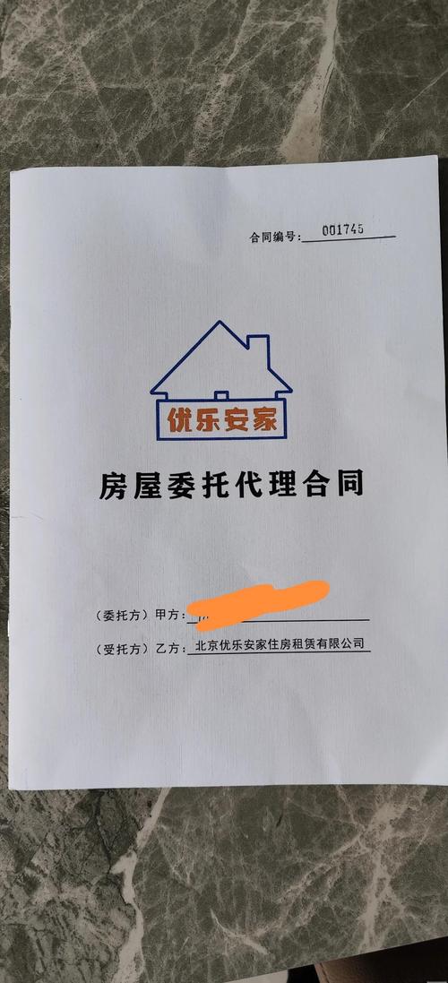 優(yōu)樂安家涉詐，租客慎選！警惕房屋銷售代理服務(wù)陷阱